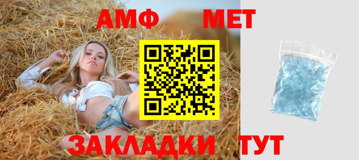Amphetamine Premium Волхов