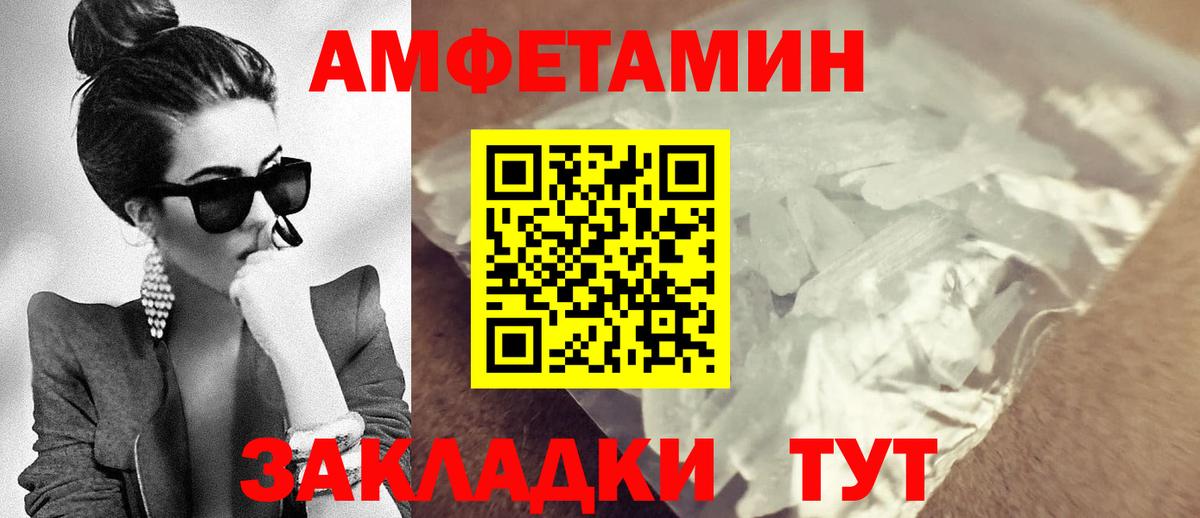 АМФЕТАМИН  Вход с VPN  Волхов  АМФЕТАМИН Розовый 