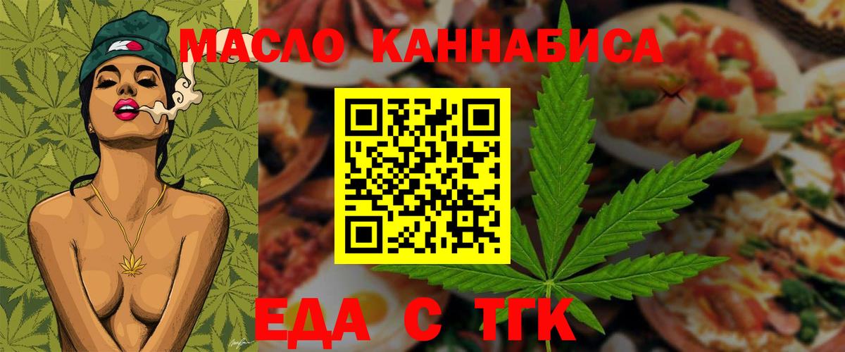 Печенье с ТГК конопля Волхов