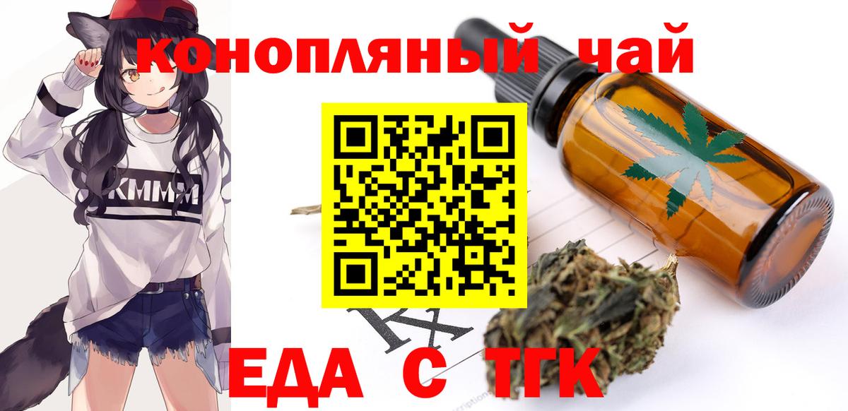 Canna-Cookies конопля  Вход с VPN  Волхов 