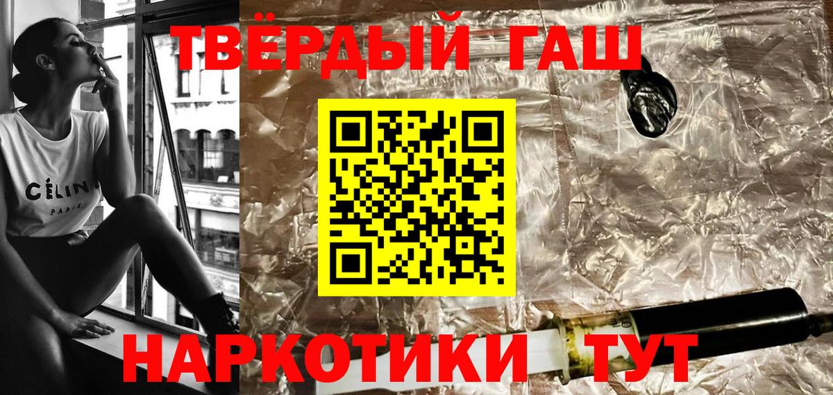 ГАШ  Вход с VPN  Волхов  Гашиш индика сатива 