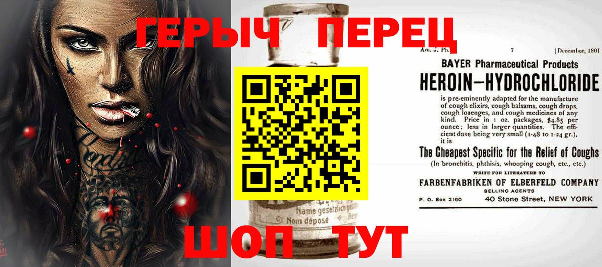 ГЕРОИН Афган  Вход с VPN  Волхов 