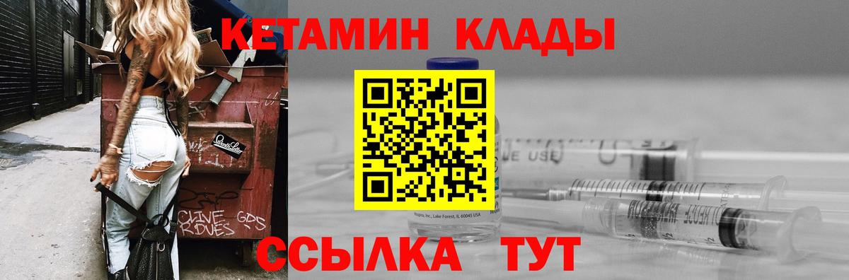 КЕТАМИН ketamine  Кетамин VHQ  Вход с VPN  Волхов 