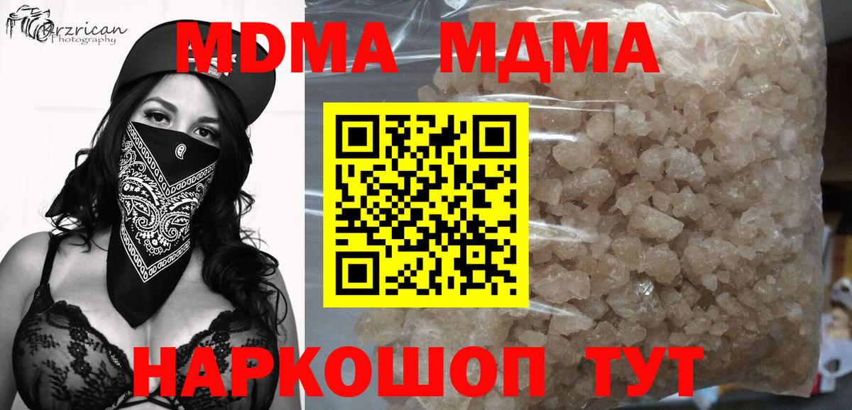 MDMA VHQ  Вход с VPN  Волхов 