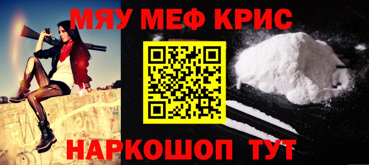 Мефедрон 4 MMC  Меф мука  Волхов  наркота  Вход с VPN 