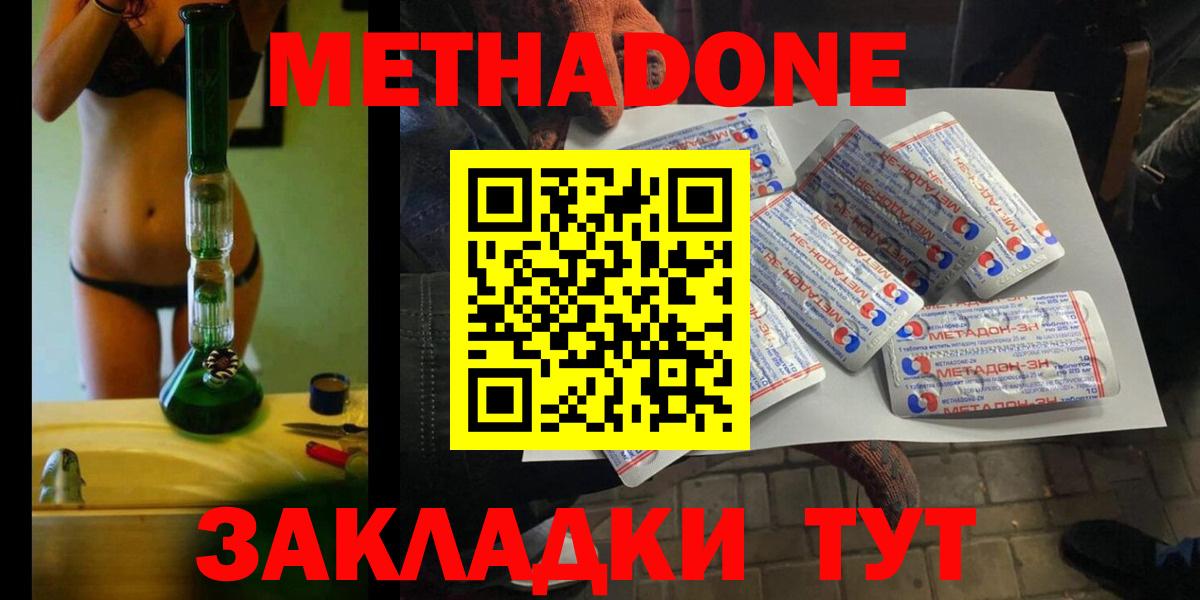 МЕТАДОН мёд  Вход с VPN  Волхов  МЕТАДОН VHQ 