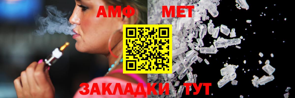 Волхов  МЕТАМФЕТАМИН пудра  Вход с VPN 