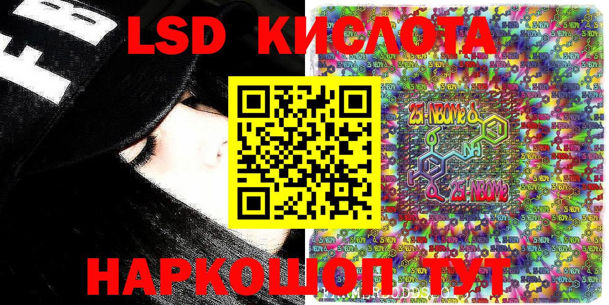 Марки NBOMe 1,5мг  Вход с VPN  Наркотические марки  где можно купить наркотик  Волхов 