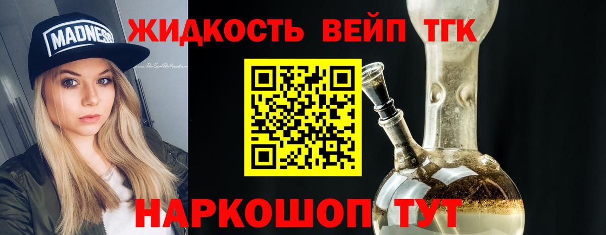 Дистиллят ТГК гашишное масло  Вход с VPN  магазин    ТГК жижа  Волхов 